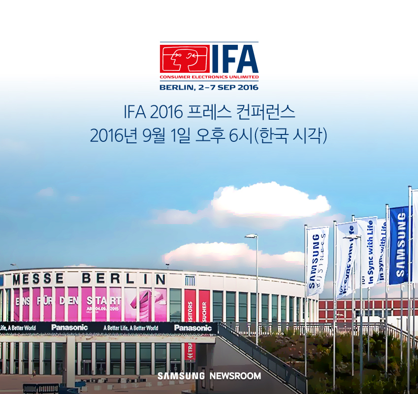 2016IFA_메인이미지_수정.jpg