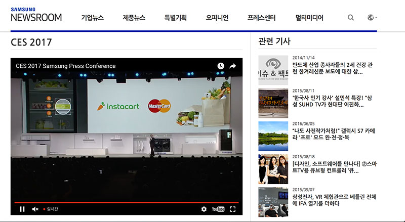 samsung-newsroom.jpg