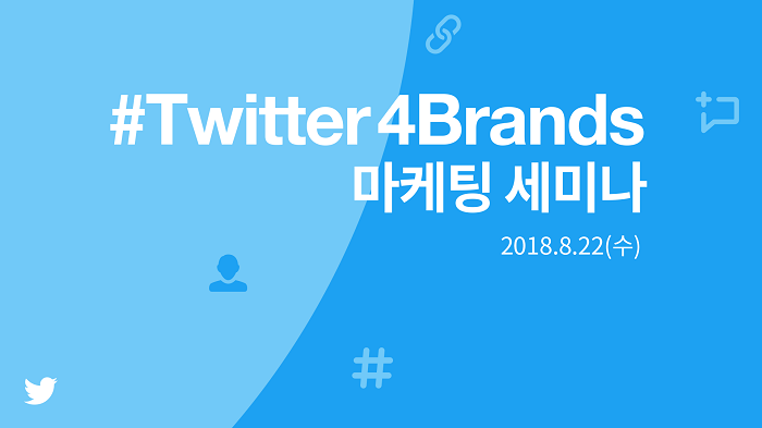 201808-트위터 3Q-시작.png