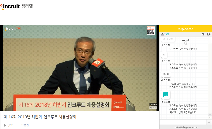 인크루트1.png