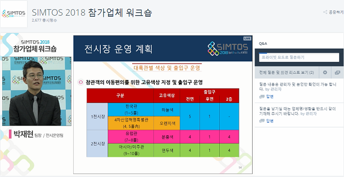 유스트림pc1.png