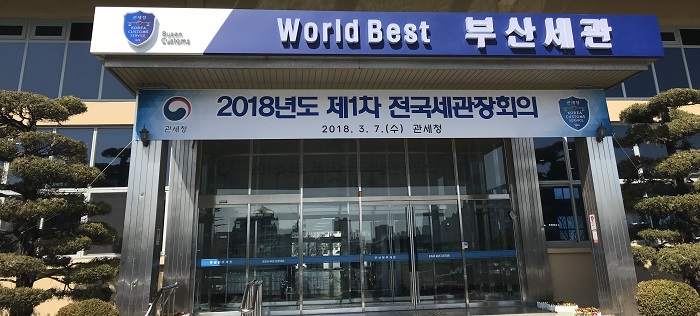 현장사진 세관입구.jpg