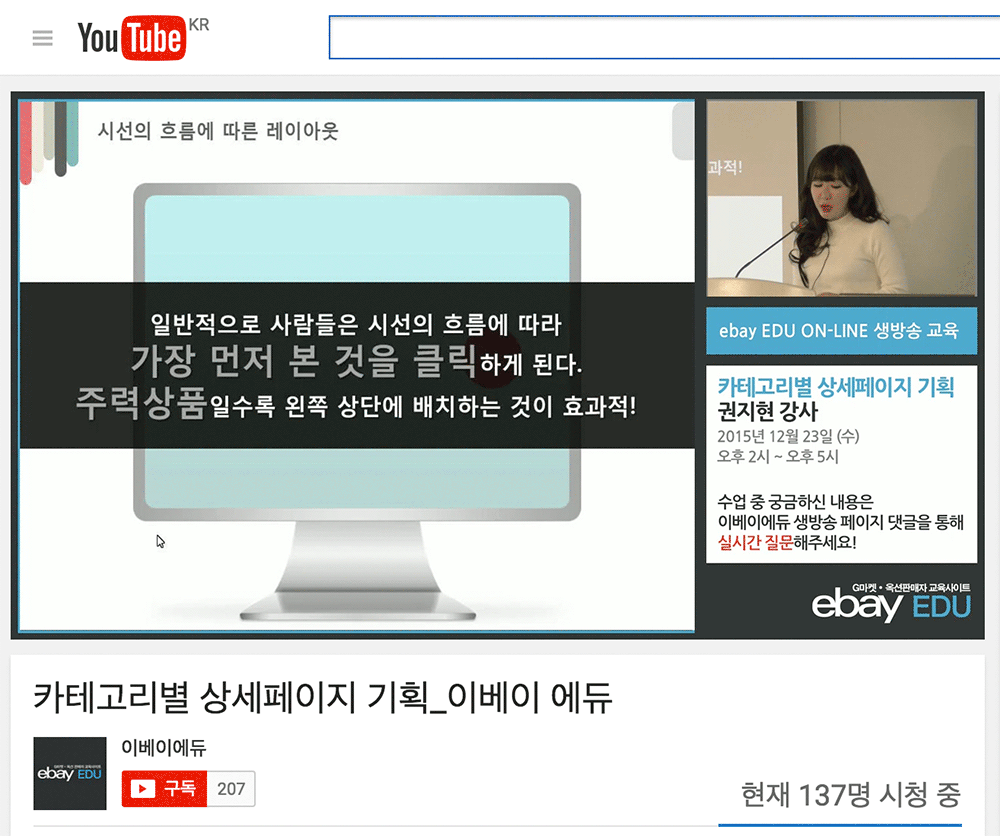 ebayedu-live-2.gif