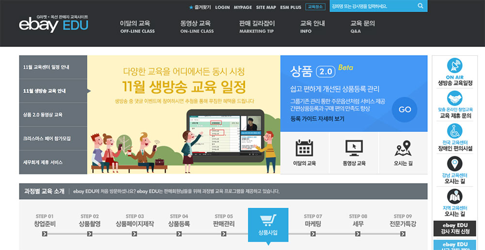 ebayedu-live-2.jpg