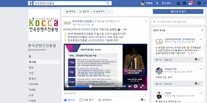 페북페이지샷.png