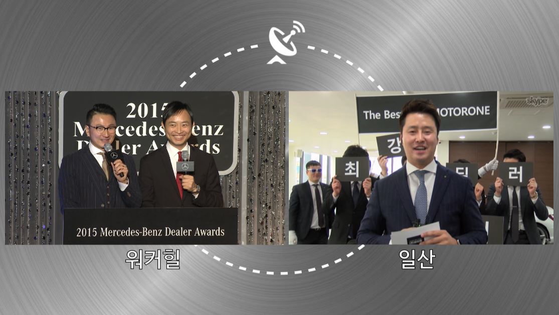 2015 메르세데스 벤츠 코리아 딜러 어워드 라이브 스트리밍