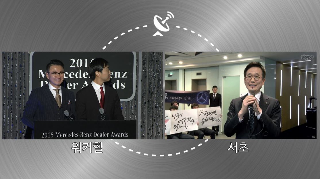 2015 메르세데스 벤츠 코리아 딜러 어워드 라이브 스트리밍
