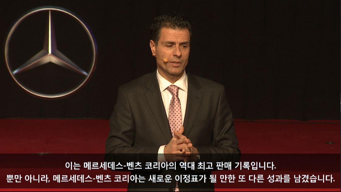 2015 메르세데스 벤츠 코리아 딜러 어워드 라이브 스트리밍