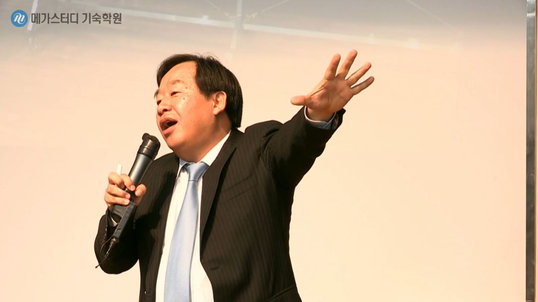 메가스터디 용인 기숙학원 입학식 라이브 스트리밍