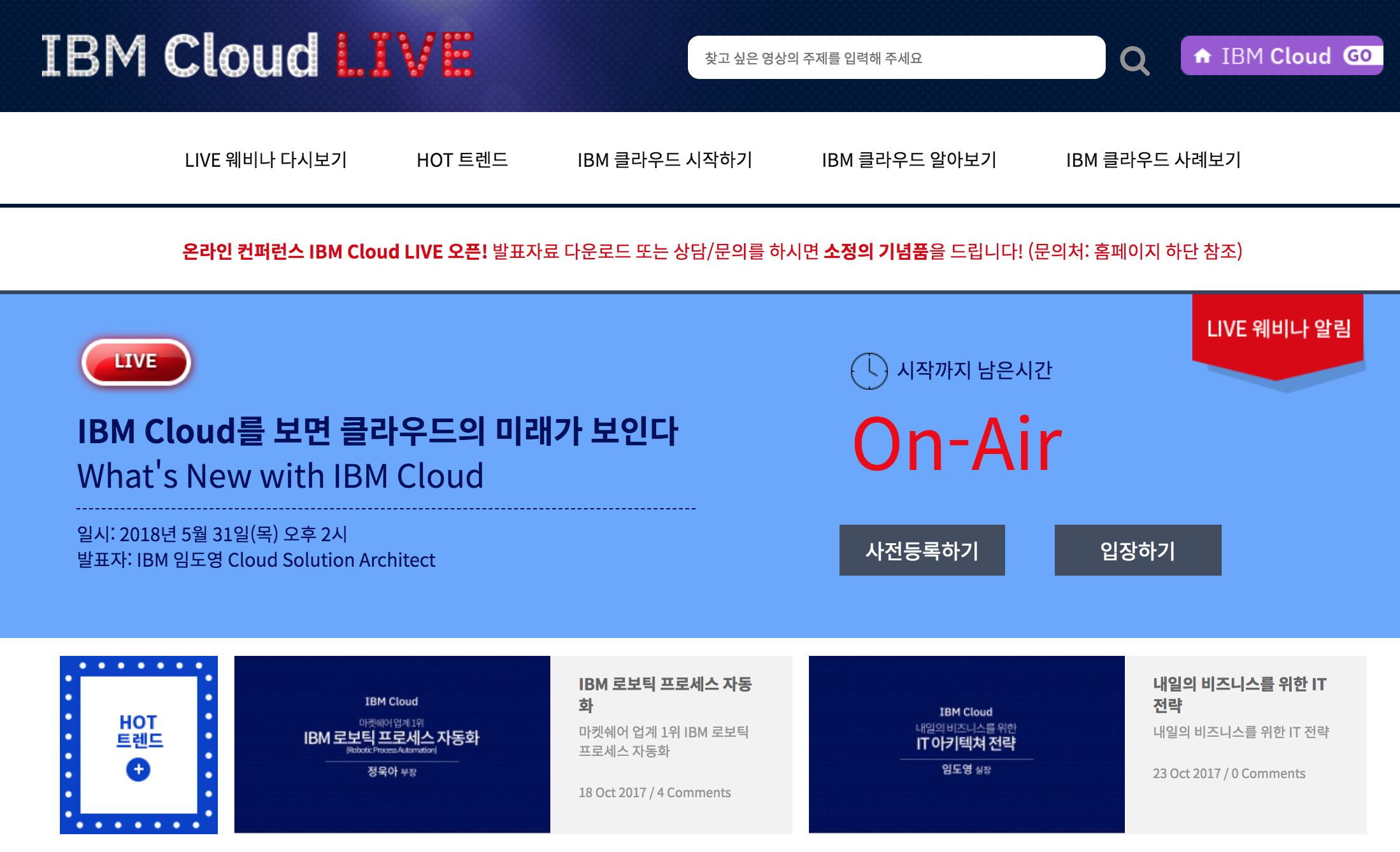 IBM Cloud Live Webinar