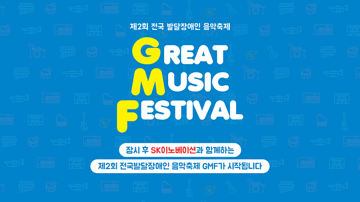 2018 발달장애인-전판-1.png