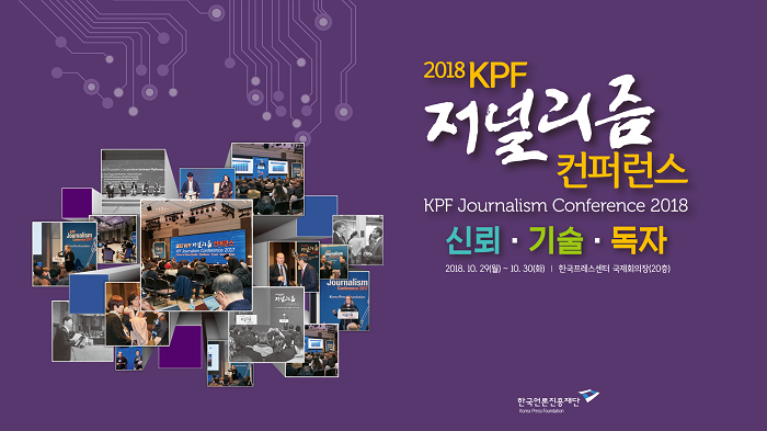 2018저널리즘-open.png
