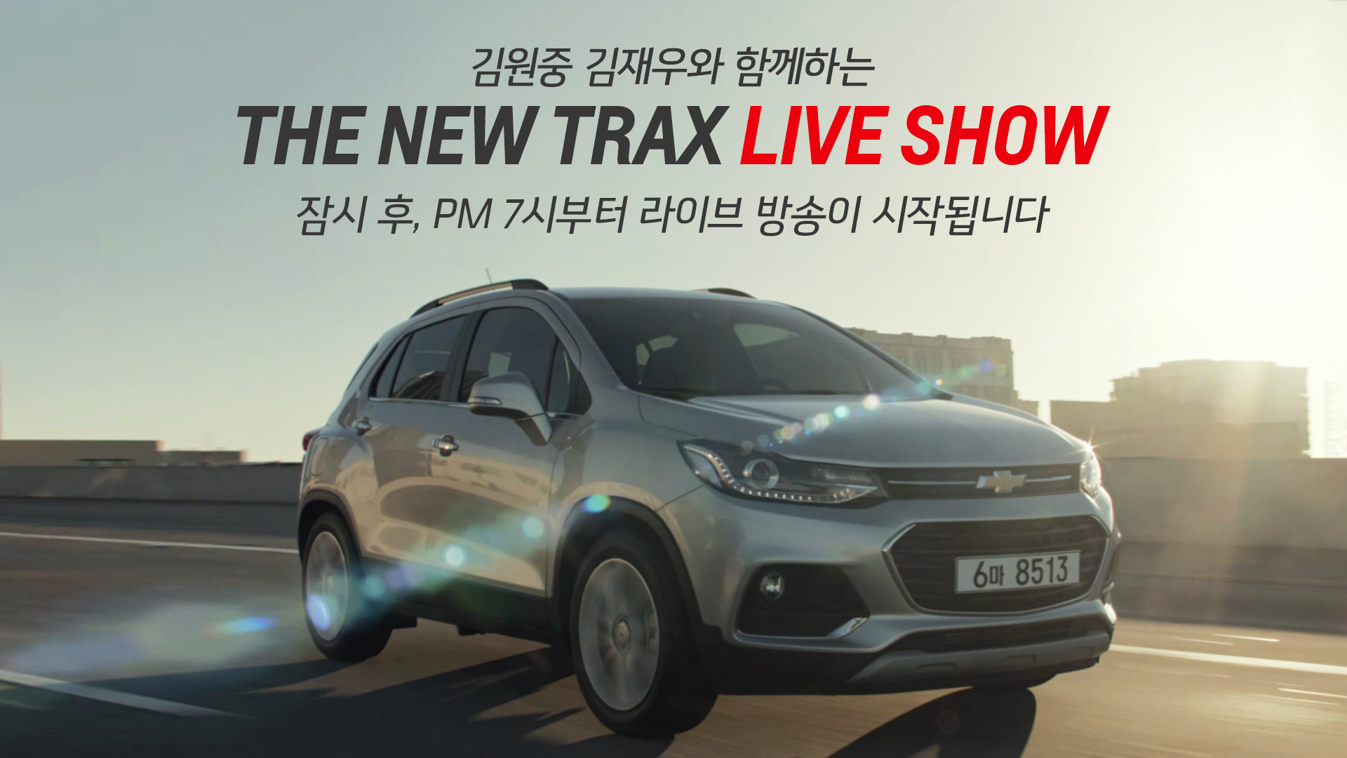 방송 30분 전.png