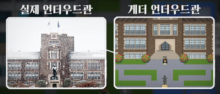 게더타운 연세대.jpg