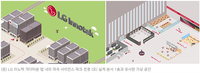게더타운 LG이노텍1.jpg