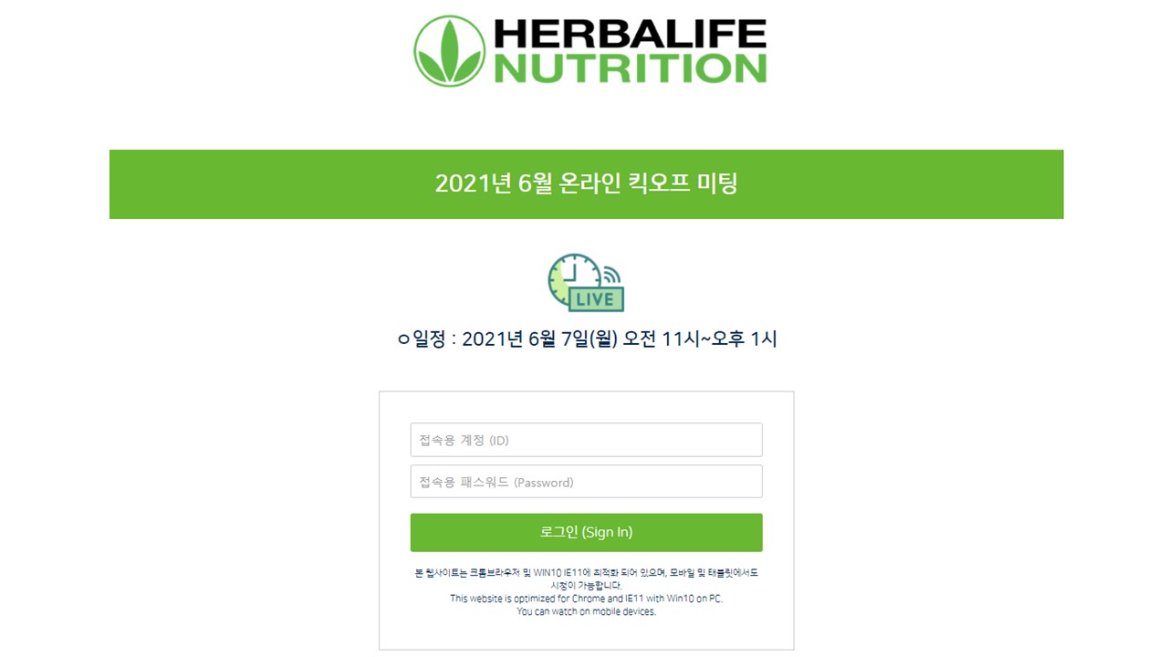 허벌라이프 코리아 라이브.jpg
