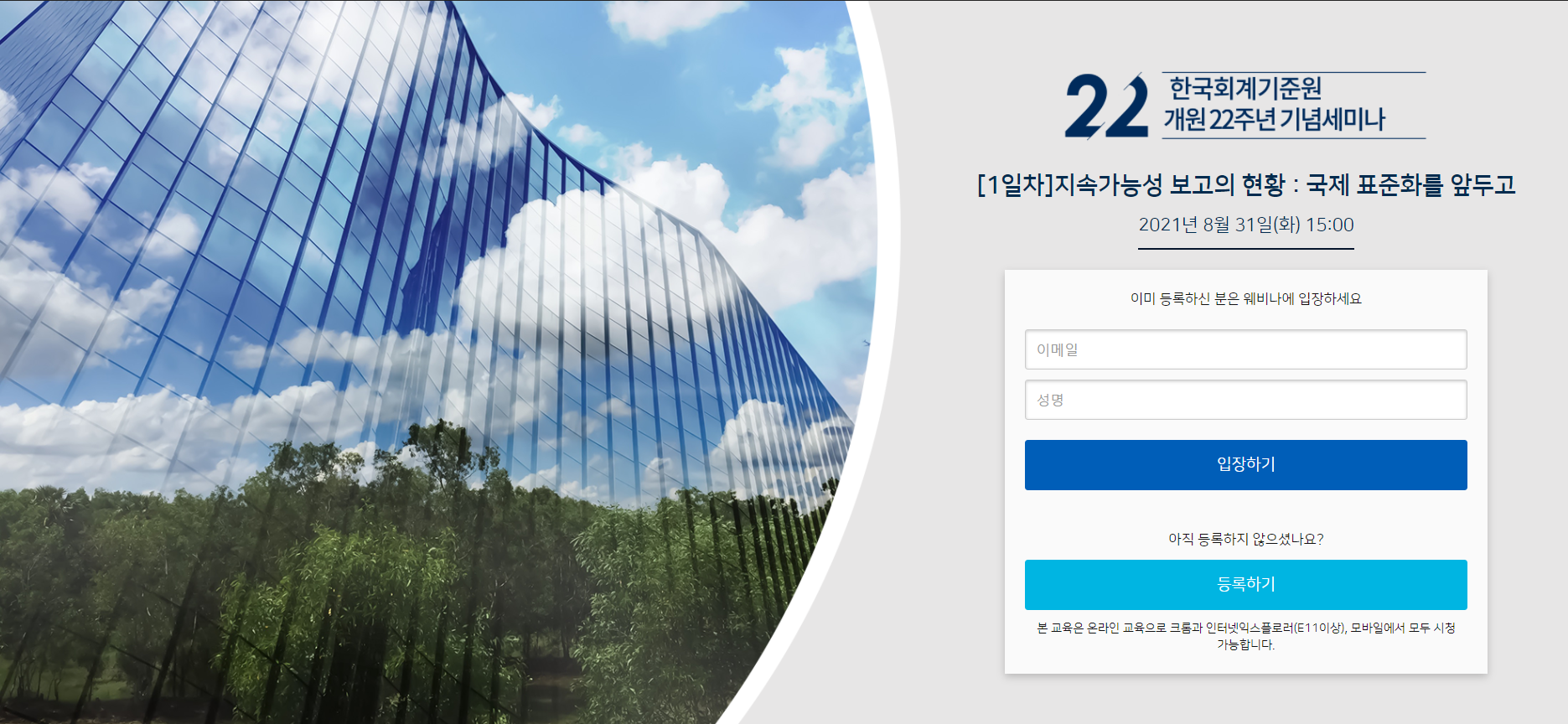 한국회계기준원2.png