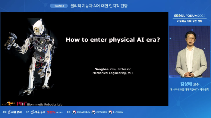 스트리밍코리아_온라인생중계_서울포럼 2024_기조연설_1.PNG