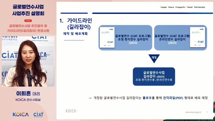 스트리밍코리아_온라인생중계_PIP_2.PNG