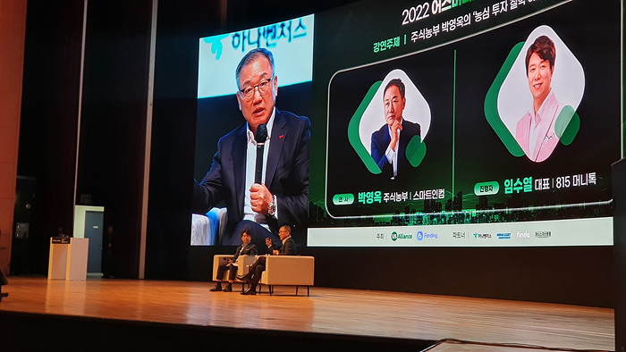 2022 어스머니볼 세미나 현장사진5.jpg