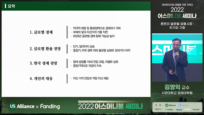 2022 어스머니볼 세미나 연출사진3.jpg