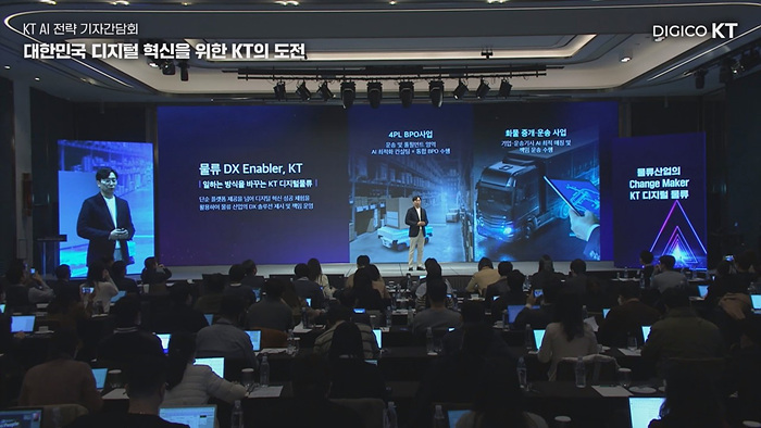 KT AI 전략기자간담회 연출 사진 4.jpg