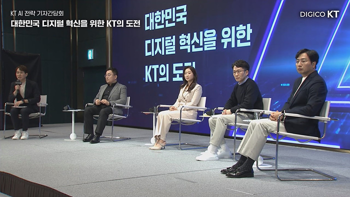 KT AI 전략기자간담회 연출 사진 3.jpg