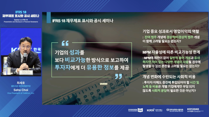 스트리밍코리아_온라인생중계_발표 PIP_1.PNG