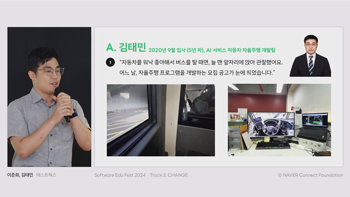 발표자와 콘텐츠를 동시에 담은 SEF2024 생중계 PIP 구성