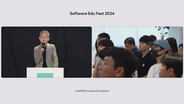발표자와 관객 반응을 동시에 보여주는 SEF2024 이원 화면 구성