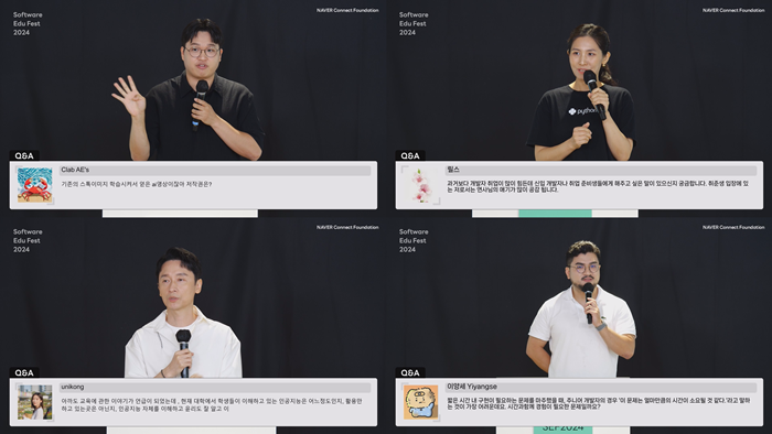 유튜브 실시간 채팅이 반영된 SEF2024 인터랙티브 방송