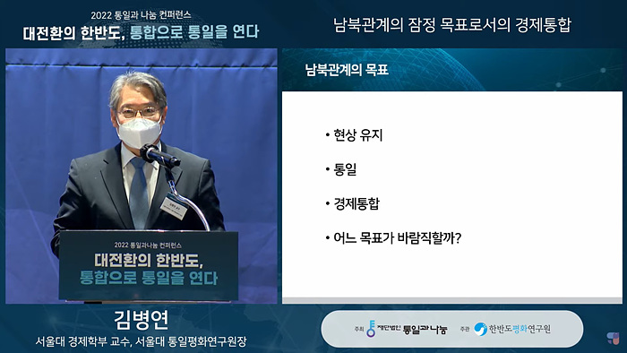 컨퍼런스 연출사진3.jpg