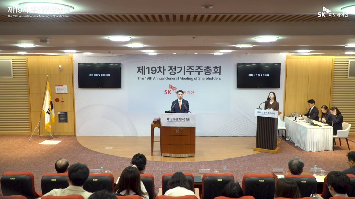 스트리밍코리아_SK이노베이션 제19차 정기주주총회_풀샷.png