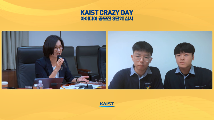 스트리밍코리아_온라인생중계_KAIST CRAZY DAY 아이디어 공모전_심사위원 Q&A 이원 연출.png