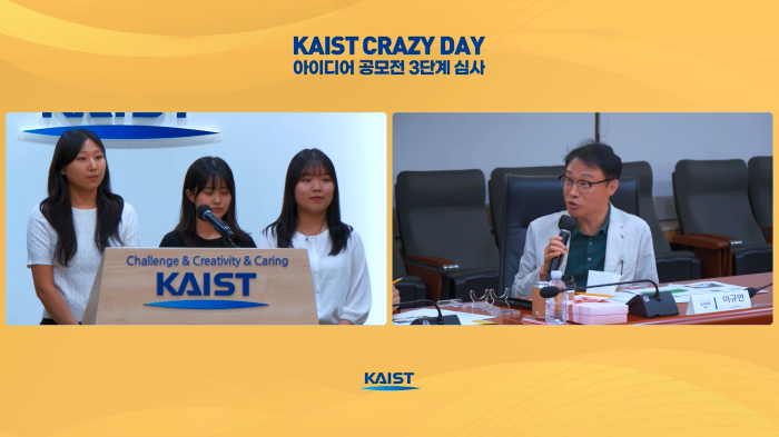 스트리밍코리아_온라인생중계_KAIST CRAZY DAY 아이디어 공모전_심사위원 Q&A 이원 연출_2번팀.png