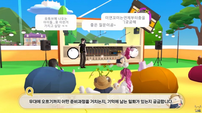 스트리밍코리아_힐링톡톡 직업인특강 댄서편_제페토 1.jpg