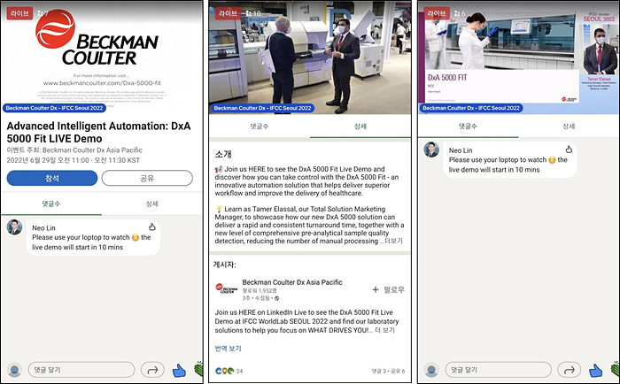 한국벡크만쿨터 코엑스 전시회 이동 생중계 연출사진 3.jpg