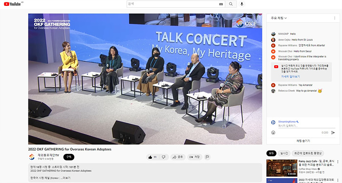 13. 2022 차세대 해외입양동포대회 송출화면3.jpg