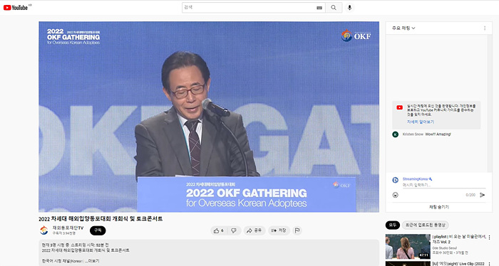 11. 2022 차세대 해외입양동포대회 송출화면1.jpg