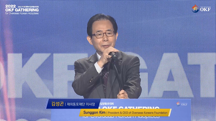 6. 2022 차세대 해외입양동포대회 연출화면5.jpg