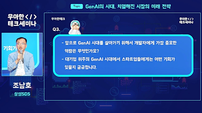 스트리밍코리아 레퍼런스_생중계_우아한 테크세미나_16 9 PIP_QA 레이아웃.JPG