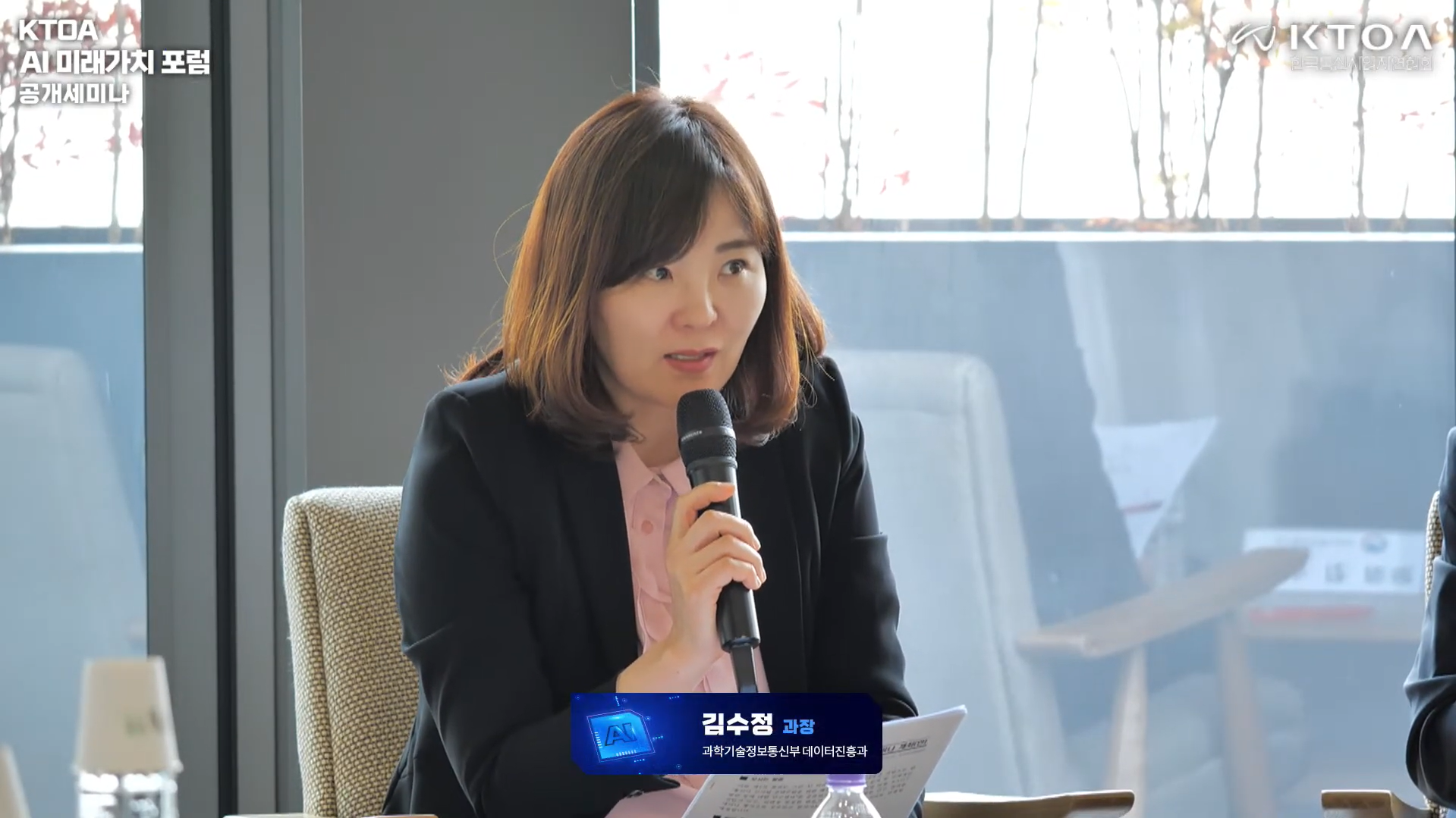 행사 발표자 이름 및 소속 정보 자막 구성 화면