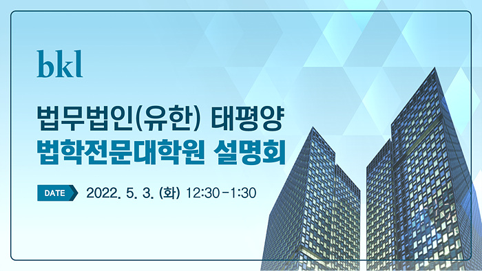태평양 설명회 썸네일.jpg