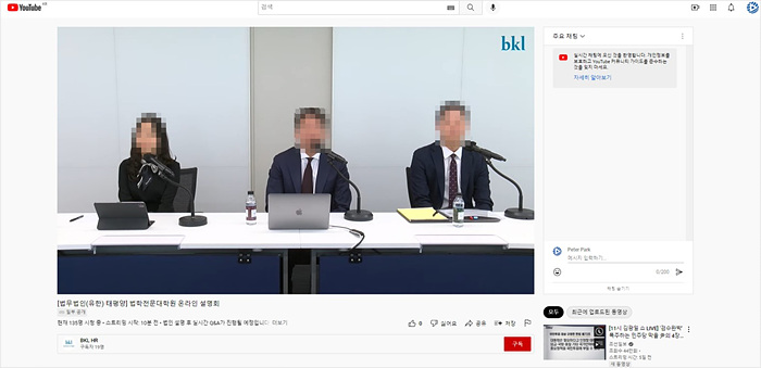 태평양 설명회 연출장면2.jpg
