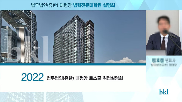 태평양 설명회 연출장면1.jpg