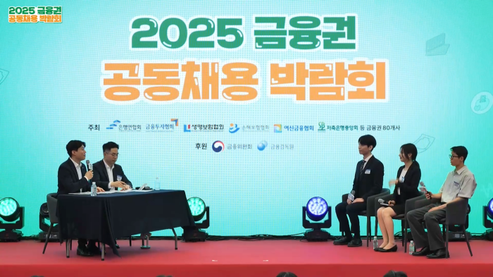 스트리밍코리아_2025 금융권 공동채용 박람회_금융권 공개 모의 면접.png