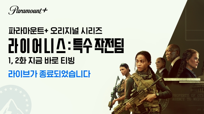 스트리밍코리아 생중계 레퍼런스_스트리밍코리아 생중계 레퍼런스_종료 간지.jpg