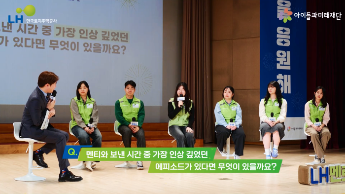 스트리밍코리아_온라인생중계_아이들과매래재단_2023 활동보고회_멘토 Q&A.PNG