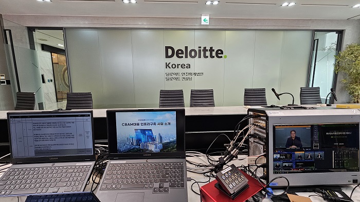 스트리밍코리아_온라인생중계_[중소벤처기업진흥공단·Deloitte] 2024 EU 탄소국경조정제 대응 웨비나_운영콘솔.jpg