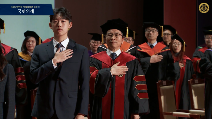 스트리밍코리아_온라인생중계_2024학년도 경희대학교 입학식_국민의례.PNG